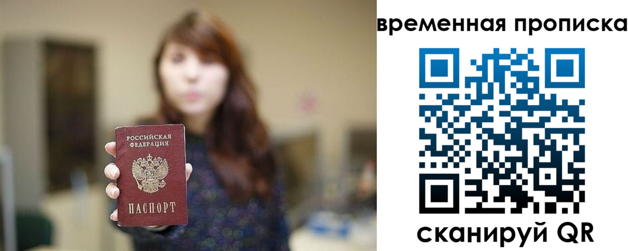 временная регистрация поиск в Кувшиново