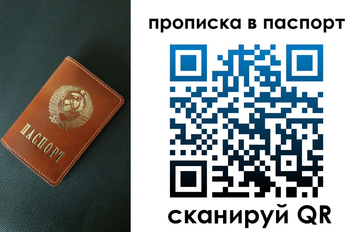 купить прописку в Кувшиново