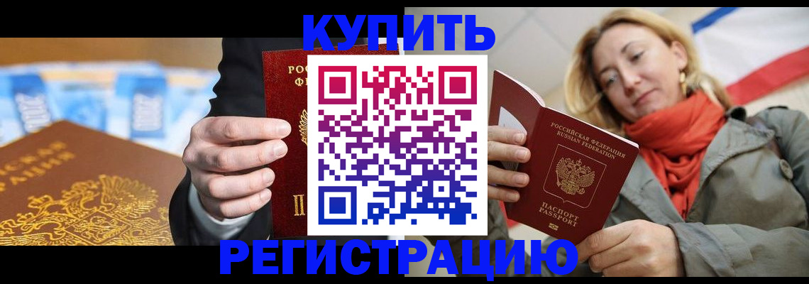 временная регистрация в квартире в Кувшиново