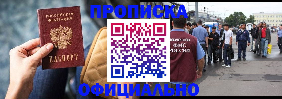 прописка штамп в Кувшиново